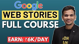 FREE Google Web Stories Course 2023 | Google Web Stories Tutorial 2023