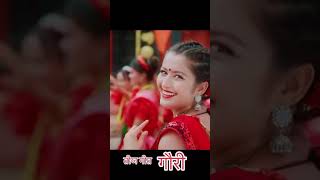 Gauri • Shanti Shree Pariyar • Khuman Adhikari • Anjali Adhikari • New Nepali Teej Song 2080/2023