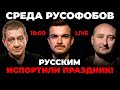 🔴МУЖДАБАЄВ, БАБЧЕНКО: у Бєлгороді ПАНІКА після обстрілів! У Воронежі падають РАКЕТИ!