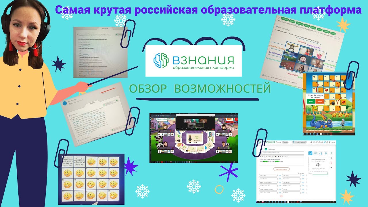 Взнания ру ученик. ВЗНАНИЯ образовательная платформа. ВЗНАНИЯ.ру. ВЗНАНИЯ.ру войти английский язык. ВЗНАНИЯ как начать создавать интерактивный урок.