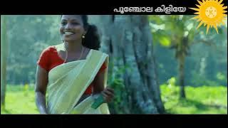 pooncholakkiliye. a song from enthokkeyund visesham. by. sivadas. sumesh, mathews