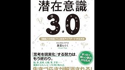 潜在意識の専門家hiromi Youtube
