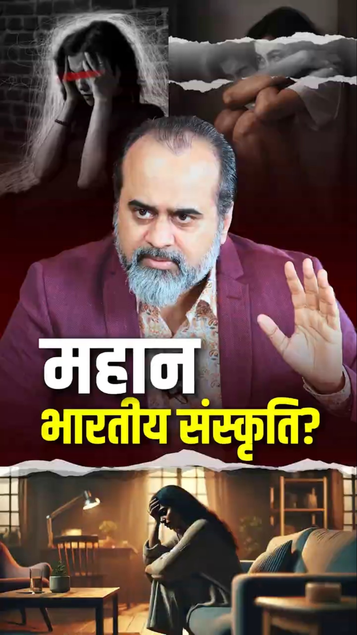 महान भारतीय संस्कृति? || आचार्य प्रशांत