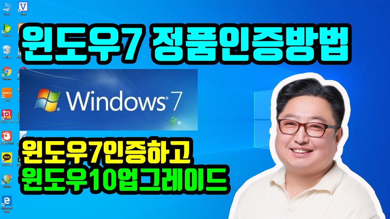  Update New  윈도우7 정품인증방법(본체에 있는 시리얼 번호 넣었는데 안될때)