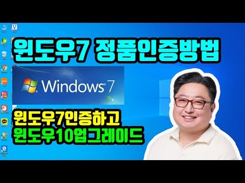 윈도우7 정품인증방법(본체에 있는 시리얼 번호 넣었는데 안될때)