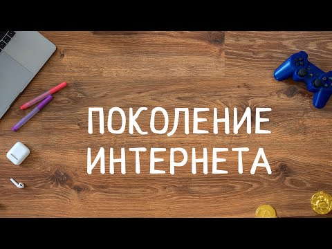 CM 6530 Rus 25. Доклады групп. Поколение I. (Джин М. Твенге) CM 6530 Rus 25. Доклады групп. Поколение I. (Джин М. Твенге)