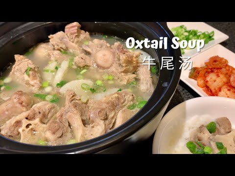 Easy Oxtail Soup, simply delicious 