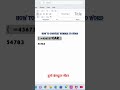 MS WORD नम्बर से वर्ड मे बदलना
