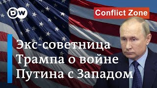Экс-советница президентов США по России: Путин готов пожертвовать 300 тысяч мобилизованных россиян