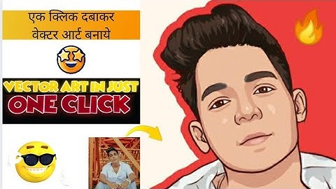 How To Make Vector Art In Just One Click 🔥 | Make Vector Art Effect | Only In 2 Minute