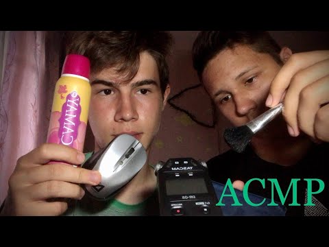 САМЫЙ Мурашечный АСМР / ASMR ДЛЯ ТЕХ , КТО НЕ ИСПЫТЫВАЕТ МУРАШКИ