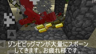 マインクラフトpe ゾンビピッグマン用トラップタワー 超簡易版の作り方 Youtube