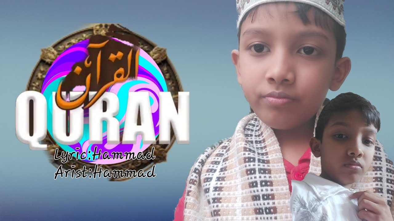 Quran | lyric : Hammad | Arist : Hammad | Muslim HD | - YouTube