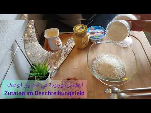 رافايلو دايت بطريقة سهلة ومكونات بسيطة  