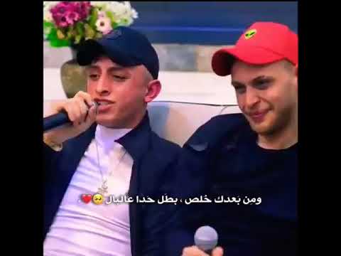شيلوها بعيونكم داروها برموشكم زفوها بتوب الفرح