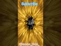 al Quran | Urdu Hindi translation #youtubeshorts #youtube #ytshorts #shorts