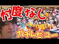 【ラッパーの反応】ヒプノシスマイク Division All Stars「Diggin'」【正直レビュー】