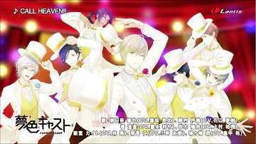 夢色キャスト