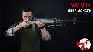 Ковыряемся во внутрянке M14 GBBR от WE