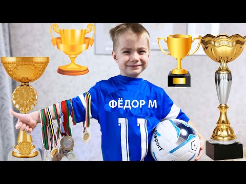 ФЁДОР СТРАННЫЙ ФУТБОЛИСТ!