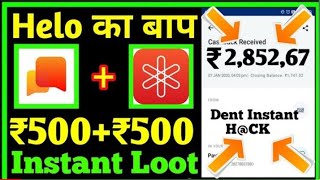 Dent app Unlimited Trick 🔥😲 || Dent App Referral Trick | 200 Rs. Dent App Unlimited Recharge 🔥 screenshot 4
