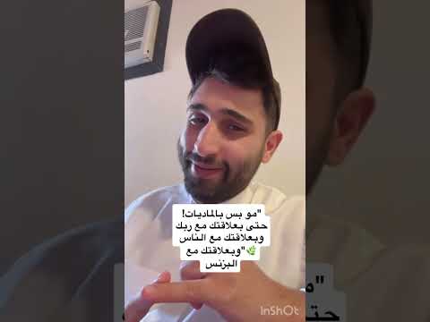 قدم السبت يجيك الاحد فن العلاقات والبزنس وعلاقات مع ربك الثقة بالنفس العظماء اكسبلور ترند