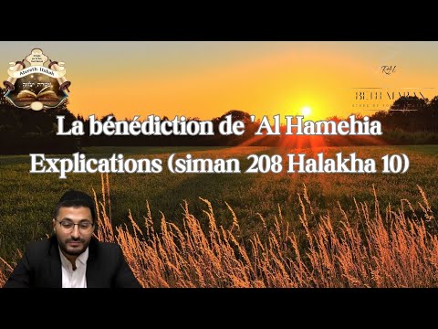 Explication sur la Berakha de Meine Chaloch - les differences avec le Birkat Hamazone