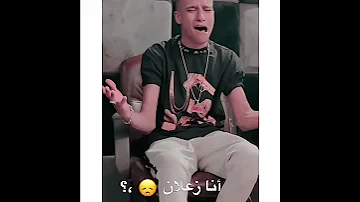 حالات واتس مهرجانات 2021 عصام صاصا لسه منزلتش فاجره مثلت إني عادي زيكم فرحان 