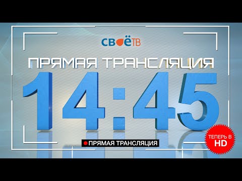 Live: "Наши Новости. Коротко" от 9 июля 14:45