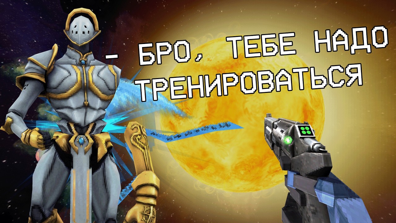 Я Закрыл 8-3 на П-ранг в 8.3 фпс