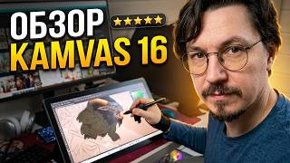 Обзор на планшет Huion Kamvas Studio 16