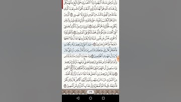 سورة البقرة - الجزء الأول - الربع الأخير -آيات بناء الكعبة و دعاء سيدنا إبراهيم