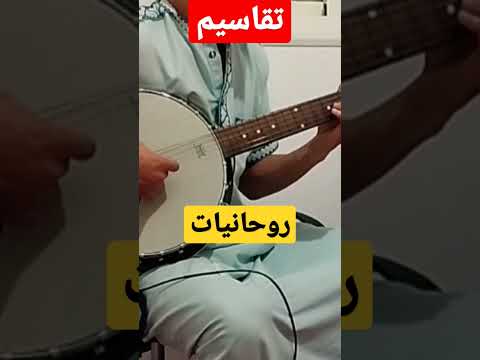 تقاسيم Music Explore Instrumental Guitar Song Sad Love جيل جيلالة Musician Cover