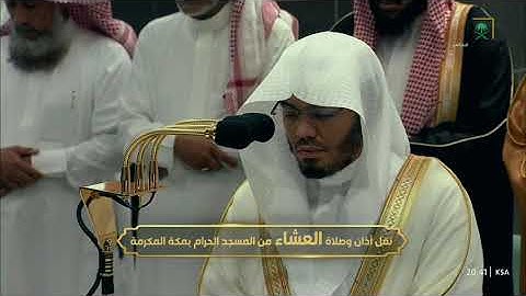 عشاء ليلة عرفة الجمعة 8 ذو الحجة 1445هـ للشيخ ياسر الدوسري | ما تيسر من سورة البقرة .