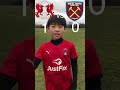 【ウエストハム】プレミアリーグWesthamと対戦しました。三笘選手を意識!