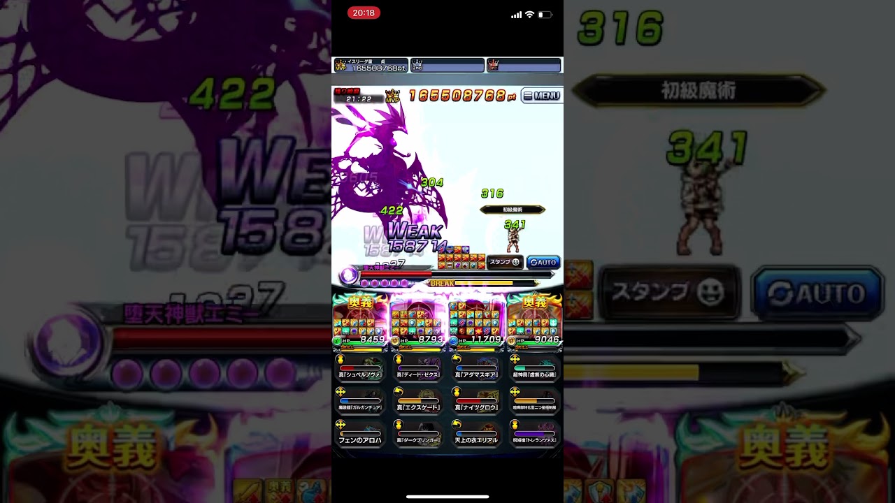 グラサマ レイド 堕天神獣エミー攻略 イスリーダ童貞君はやっぱり最強ぶち壊れキャラだったw 最新人気スマホゲーム動画まとめ グラサマ レイド 堕天神獣エミー攻略 イスリーダ童貞君はやっぱり最強ぶち壊れキャラだったw 最新人気スマホゲーム動画まとめ