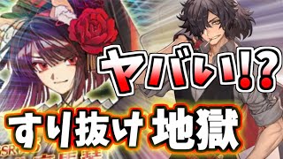 【ゆっくり実況】 FGO ガチャ 116 曲亭馬琴狙い２２０連勝負！南溟弓張八犬伝開幕！【Fate/Grand order】