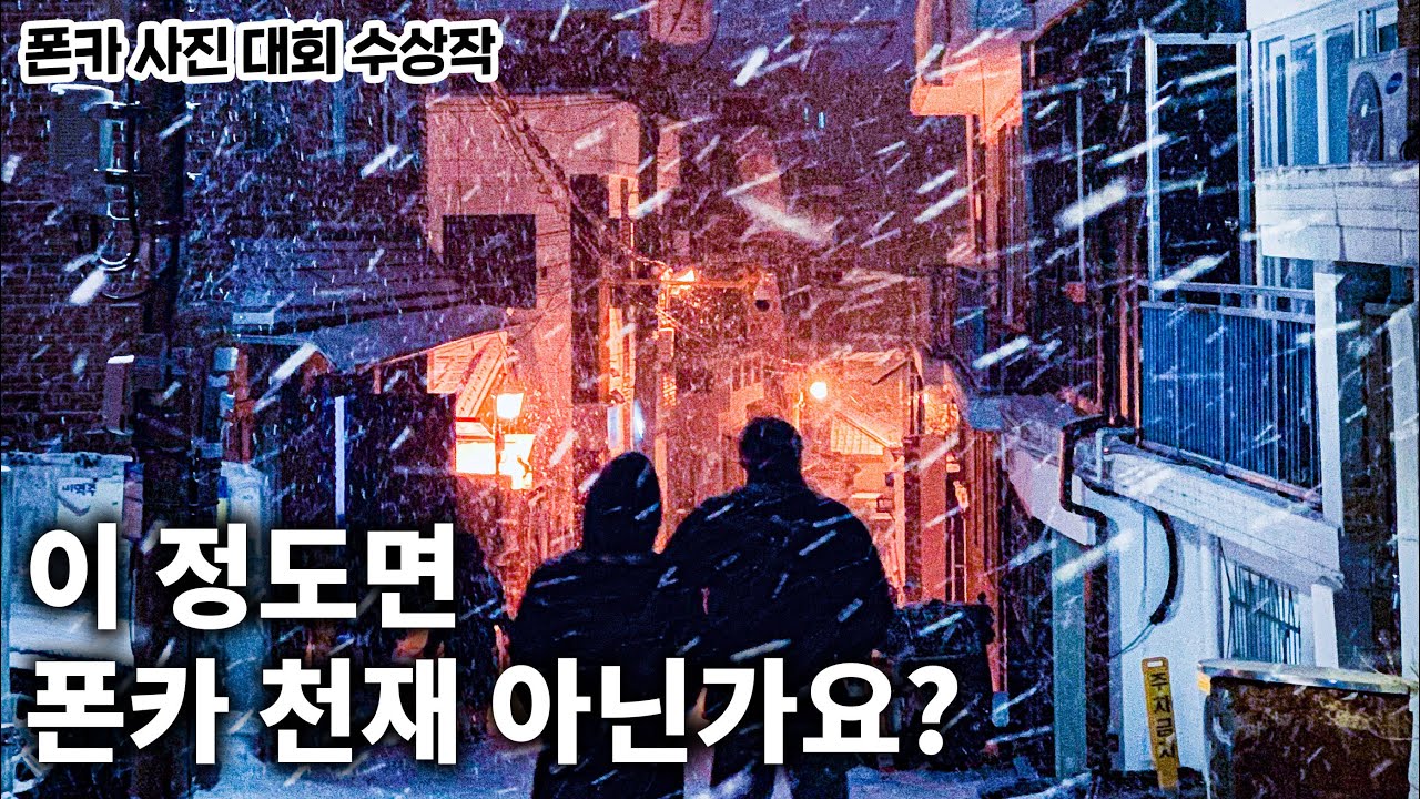 이걸 아이폰XS로 찍었다고? 280만원 걸고 찾은 역대급 사진천재...똥손들에게 사진 잘 찍는 법 좀 공유해주세요...