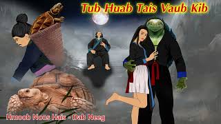 Tub Huab Tais Vaub Kib... เรื่องเจ้าชายเต่า /10/6/2022/