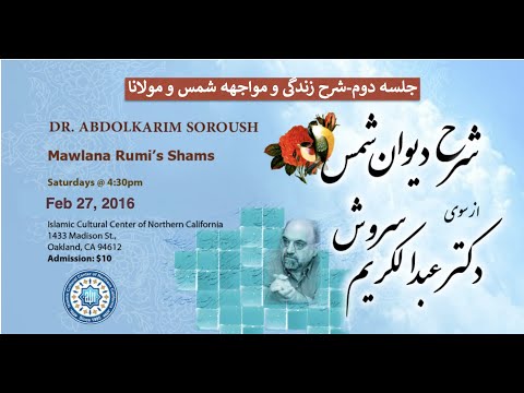 Dr Soroush Ghazaliat ShamsRumiEpisode2 شرح تک غزل دیوان شمس از سوی دکتر عبدالکریم سروش جلسه دوم Dr Soroush Ghazaliat ShamsRumiEpisode2 شرح تک غزل دیوان شمس از سوی دکتر عبدالکریم سروش جلسه دوم