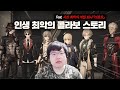 이게 최선 역대급으로 실망한 스타레일X페이트 콜라보 스토리 이게 최선 역대급으로 실망한 스타레일X페이트 콜라보 스토리