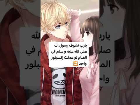 ثلاث اسئله اطرحها على البنت وسوف تقع في حبك