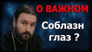 Не стать животным! Протоиерей Андрей Ткачёв Не стать животным! Протоиерей Андрей Ткачёв