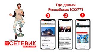 Скам криптовалюты Бузовой и Лавка-Лавка | ТОП 5 криптовалют | Биткоин новости выпуск №8 Скам криптовалюты Бузовой и Лавка-Лавка | ТОП 5 криптовалют | Биткоин новости выпуск №8
