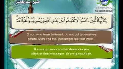 سورة الحجرات سعد الغامدي بدون إعلانات لوجه الله الكريم