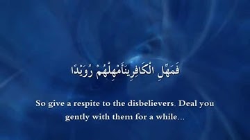 Quran - Surah AlTariq - Mahir AlMoaiqly ماهر المعيقلي, سورة الطارق