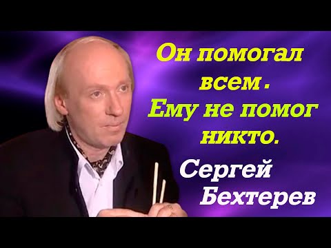 Video: Aktyor Sergey Bekhterev: tərcümeyi-halı, rolları, filmləri