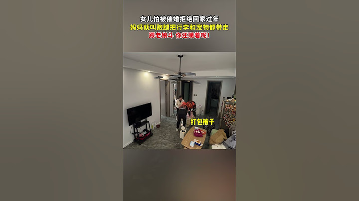 【tik tok抖音热门】女儿怕被催婚拒绝回家过年，妈妈就叫跑腿把行李和宠物都带走，网友：跟老娘斗，你还嫩着呢！#Vlog日常#万能跑腿 #外卖小哥 #正能量 #生活记录  #抖音热门#生活vlog