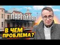 Парголово СПб / Плохие дороги, нет инфраструктуры - Когда будет лучше?