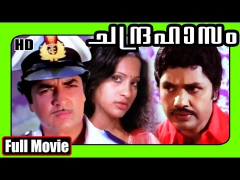 chandrahasam-|-malayalam-full-movie-|-prem-nazir-&-seema